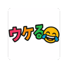 [LINEスタンプ] 動いて伝わる！カラフル日常ワード2 