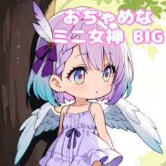 [LINEスタンプ] おちゃめなミニ女神 日常BIGスタンプ