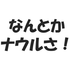 [LINEスタンプ] 世界の地名ダジャレ会話スタンプ