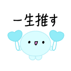 [LINEスタンプ] 【推し活】水色のおしかつちゃん
