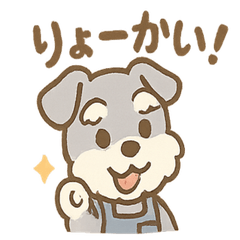 [LINEスタンプ] こつこつシュナ おつかれ応援スタンプ