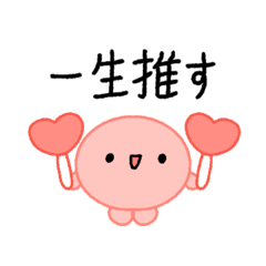 [LINEスタンプ] 【推し活】赤のおしかつちゃん