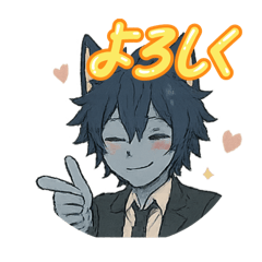 [LINEスタンプ] 【公式】蒼牙シオンスタンプ