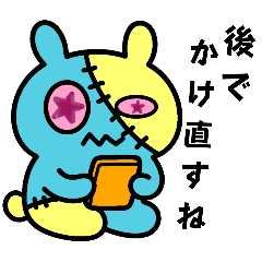 [LINEスタンプ] つぎはぎウサギ1