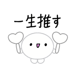 [LINEスタンプ] 【推し活】白のおしかつちゃん