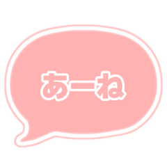 [LINEスタンプ] 若者言葉吹き出しパステルオレンジ流行り02