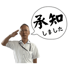 [LINEスタンプ] 和田課長のスタンプ