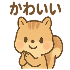 [LINEスタンプ] 元気いっぱい ぴょこリス あいさつスタンプ