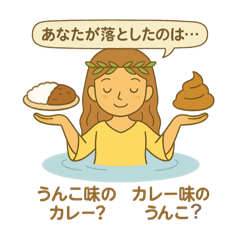 [LINEスタンプ] 選べる？毎日と、会話の合間に笑いを♪