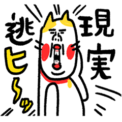 [LINEスタンプ] 現実逃ヒ〜ッ ベビメンタルCAT