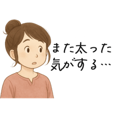 [LINEスタンプ] 共感する〜こころの叫び