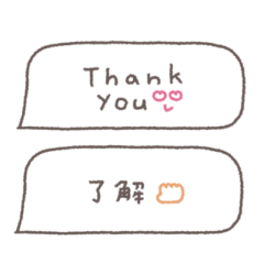 [LINEスタンプ] 省スペース◎吹き出しメッセージ #1