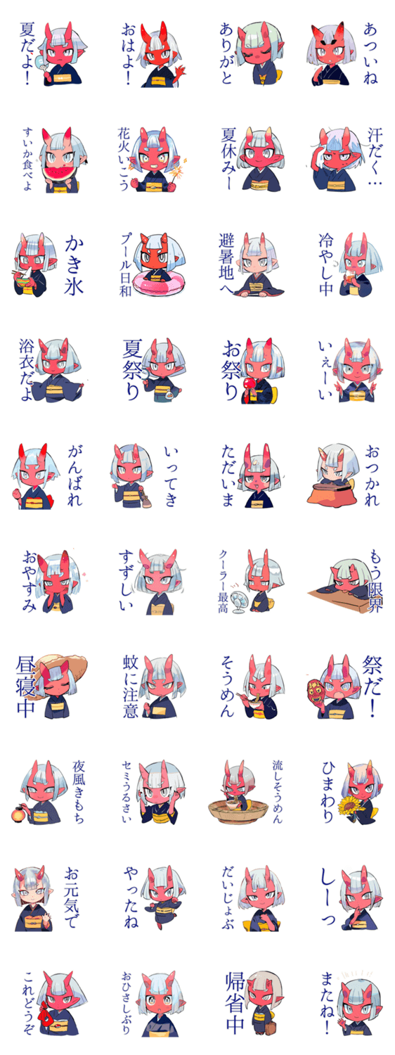 夏★鬼娘の和風スタンプのスタンプ詳細