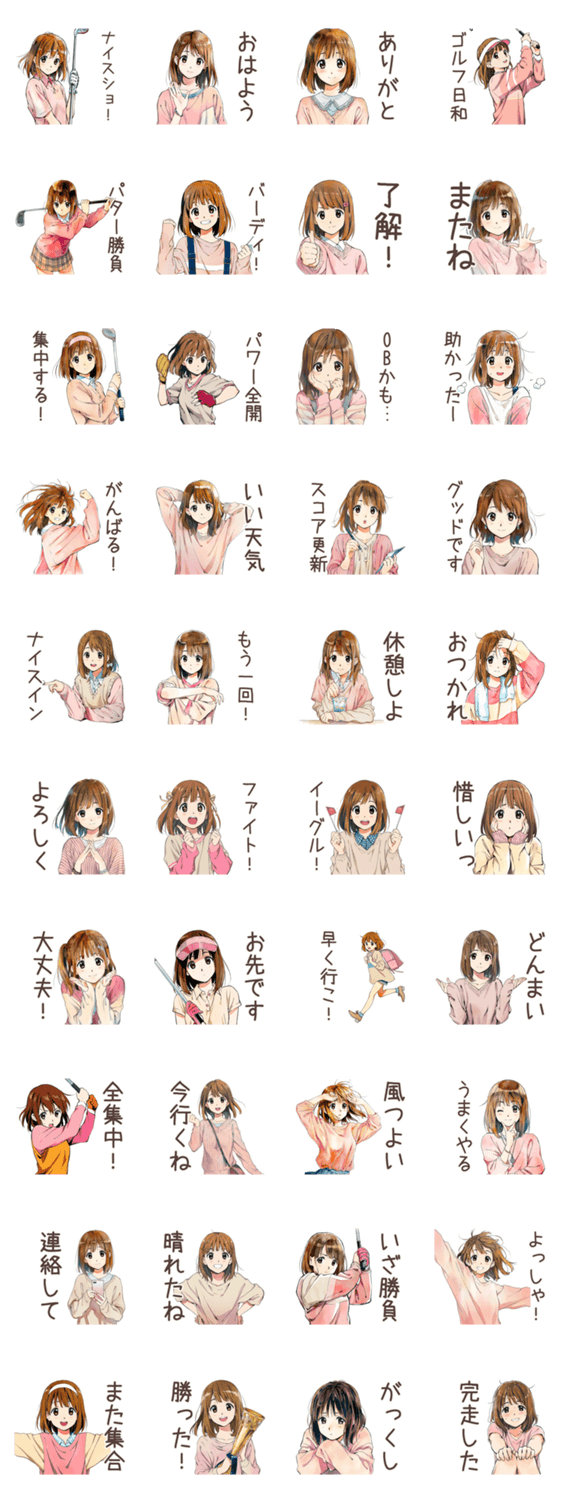 ふつうの女の子★ゴルフ日和のスタンプ詳細