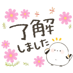 [LINEスタンプ] 毎日つかえる♡ふんわりシマエナガ♡秋