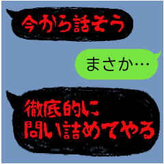 [LINEスタンプ] ホラーでメンヘラな吹き出し③