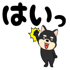 [LINEスタンプ] 【デカ文字】柴犬のしば吉22