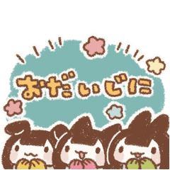 [LINEスタンプ] おだいじにラボ 