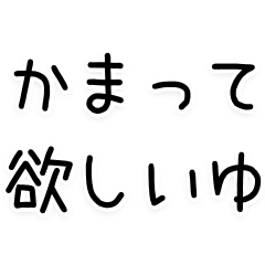 [LINEスタンプ] 語尾が「ゆ」の人のスタンプだゆ。