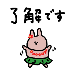 [LINEスタンプ] うさぎだけ。家族と連絡。