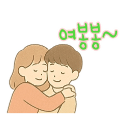 [LINEスタンプ] 韓国風カップル会話 韓国語