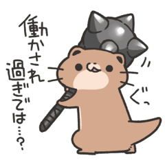 [LINEスタンプ] 働く過激カワウソスタンプ