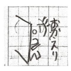 [LINEスタンプ] 文字人間のスタンプ3