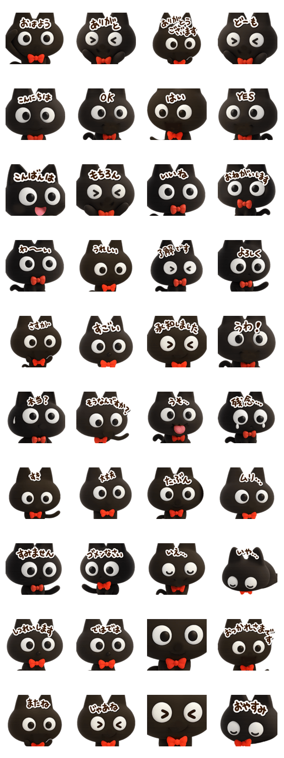 かわクロ☆3D【どアップ】のスタンプ詳細