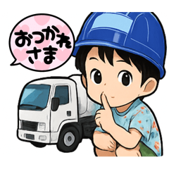 [LINEスタンプ] 僕ちー君_働く車スタンプ