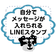 [LINEスタンプ] シュナロア メッセージスタンプ 