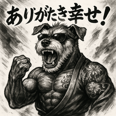 [LINEスタンプ] 壬二酎亜・主那右坐ー