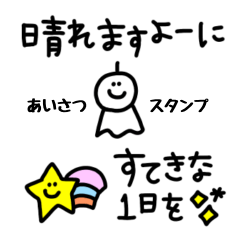 [LINEスタンプ] ずっと使える挨拶スタンプ【省スペース】