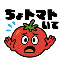 [LINEスタンプ] 野菜なやつら！