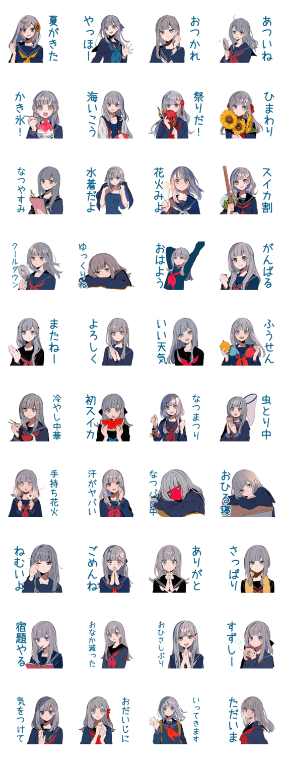 夏のミステリアス女子高生★のスタンプ詳細