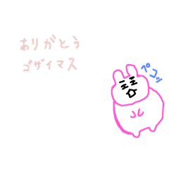 [LINEスタンプ] れいぎただしいうさ