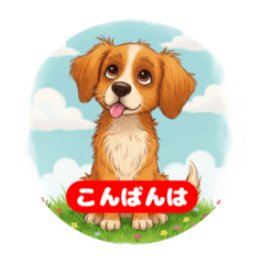 [LINEスタンプ] ふわもこワンワンスタンプ