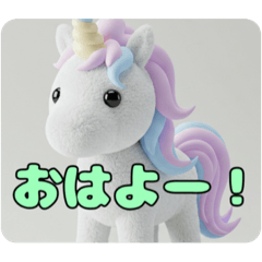 [LINEスタンプ] もふもふユニコーンスタンプ
