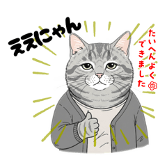 [LINEスタンプ] グレーのトラ猫 モフたんの日常