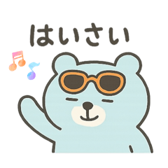 [LINEスタンプ] ちゅらくまゆるかわ沖縄弁