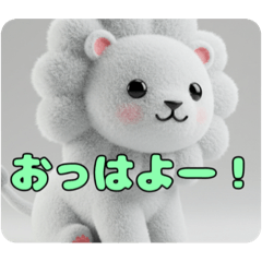 [LINEスタンプ] ライオンのいる生活スタンプ