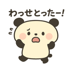 [LINEスタンプ] ゆるっとパンダ(阿波弁)Part1