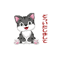[LINEスタンプ] 元気に動く子ねこたち fetchpriority=high