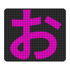 [LINEスタンプ] 電光掲示板風あいさつ fetchpriority=high