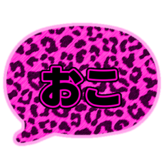 [LINEスタンプ] 01若者言葉 流行り吹き出し ピンク豹柄黒