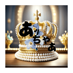 [LINEスタンプ] しりとり合戦Part8