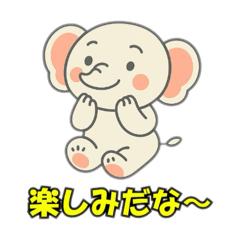[LINEスタンプ] 象との会話1