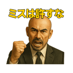 [LINEスタンプ] 世界一かっこいいハゲMr.HAGEブラック企業2