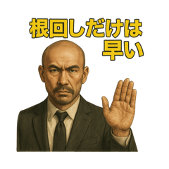 [LINEスタンプ] 世界一かっこいいハゲMr.HAGEブラック企業3
