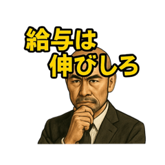 [LINEスタンプ] 世界一かっこいいハゲMr.HAGEブラック企業5