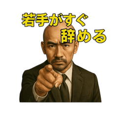 [LINEスタンプ] 世界一かっこいいハゲMr.HAGEブラック企業4